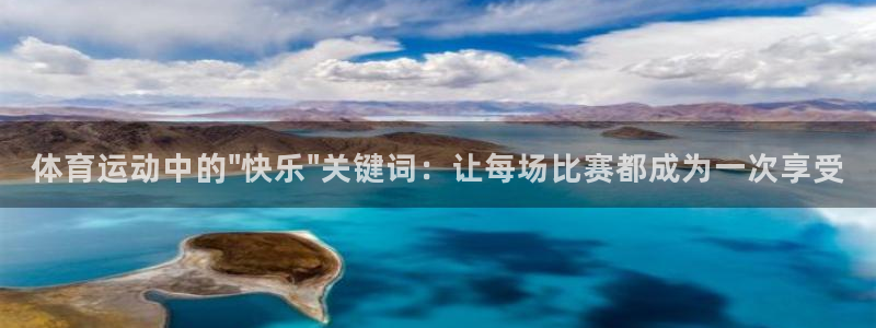 体育运动中的\